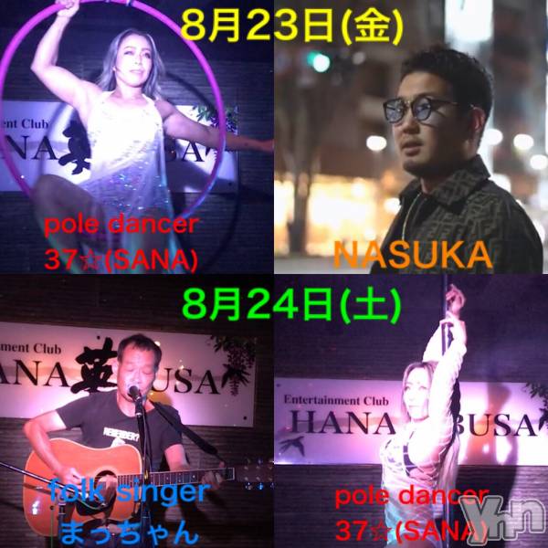 ���ܥ���Х��顦�����Entertainment Club HANA��BUSA(���󥿡��ƥ����ȥ���֡��ϥʥ֥�) �� 2019ǯ8��21���̥�֥����֡��������٥�Ⱦ������