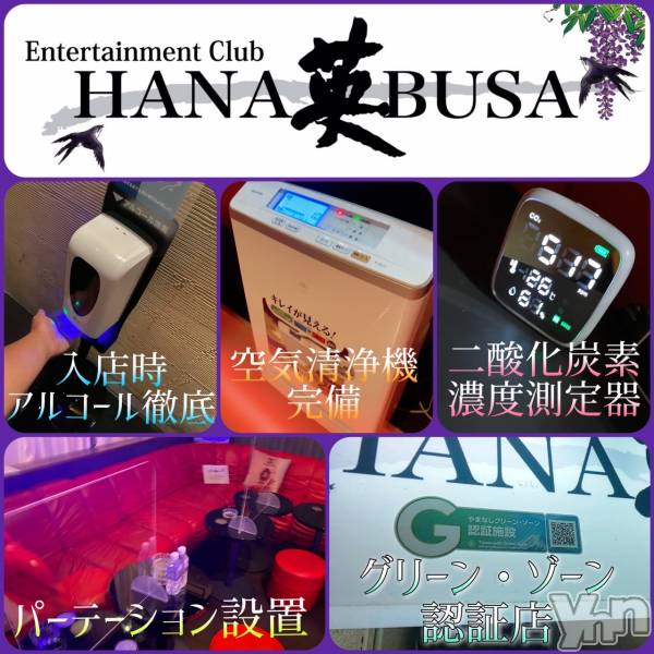���ܥ���Х��顦�����Entertainment Club HANA��BUSA(���󥿡��ƥ����ȥ���֡��ϥʥ֥�) �� 2022ǯ2��14���̥�֥����ִ��ָ���💓��