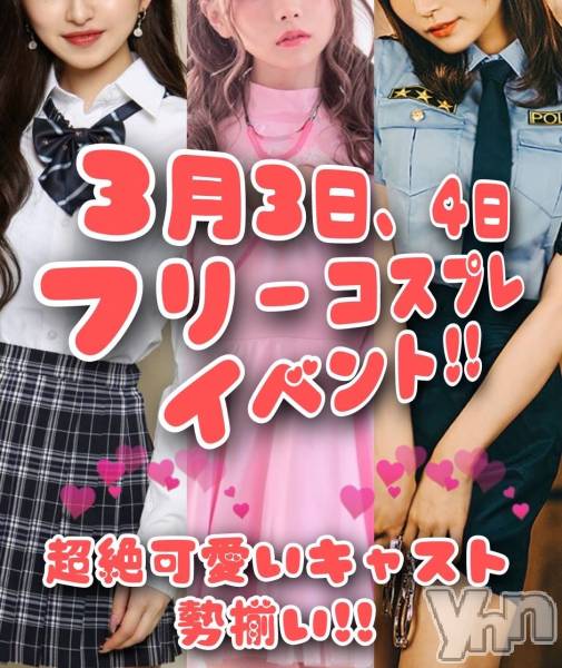 ���ܥ���Х��顦�����Entertainment Club HANA��BUSA(���󥿡��ƥ����ȥ���֡��ϥʥ֥�) �� 2023ǯ2��27���̥�֥����֡��������٥�Ⱦ������