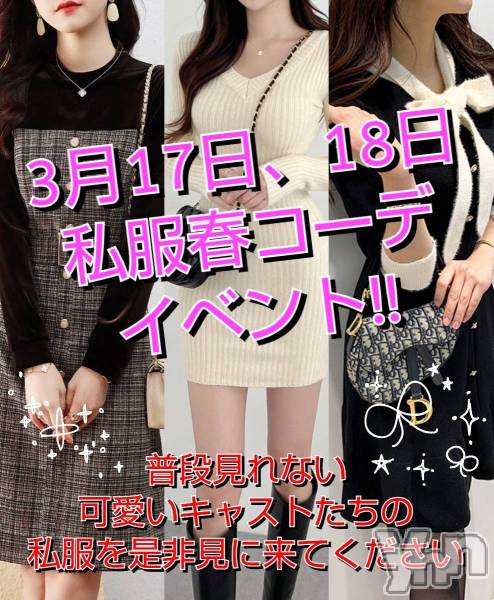 ���ܥ���Х��顦�����Entertainment Club HANA��BUSA(���󥿡��ƥ����ȥ���֡��ϥʥ֥�) �� 2023ǯ3��12���̥�֥����֡��������٥�Ⱦ������