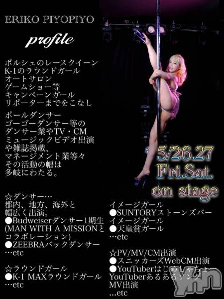 ���ܥ���Х��顦�����Entertainment Club HANA��BUSA(���󥿡��ƥ����ȥ���֡��ϥʥ֥�) �� 2023ǯ5��24���̥�֥����֡��������٥�Ⱦ������