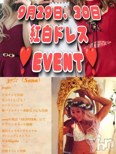 ���ܥ���Х��顦�����Entertainment Club HANA��BUSA(���󥿡��ƥ����ȥ���֡��ϥʥ֥�) �� 2023ǯ9��27���̥�֥����֡��������٥�Ⱦ������