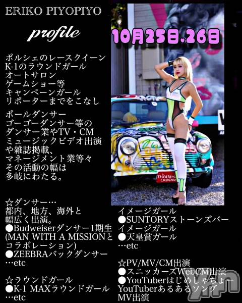 ���ܥ���Х��顦�����Entertainment Club HANA��BUSA(���󥿡��ƥ����ȥ���֡��ϥʥ֥�) �� 2024ǯ10��22���̥�֥����֥��٥�Ⱦ���💓��