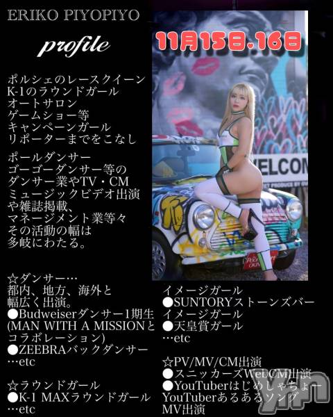 ���ܥ���Х��顦�����Entertainment Club HANA��BUSA(���󥿡��ƥ����ȥ���֡��ϥʥ֥�) �� 2024ǯ11��14���̥�֥����֥��٥�Ⱦ���💓��