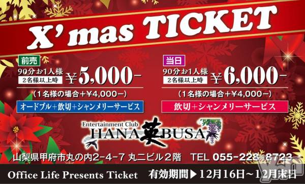 ���ܥ���Х��顦�����Entertainment Club HANA��BUSA(���󥿡��ƥ����ȥ���֡��ϥʥ֥�) �� 2024ǯ12��10���̥�֥����ִ�����💓��