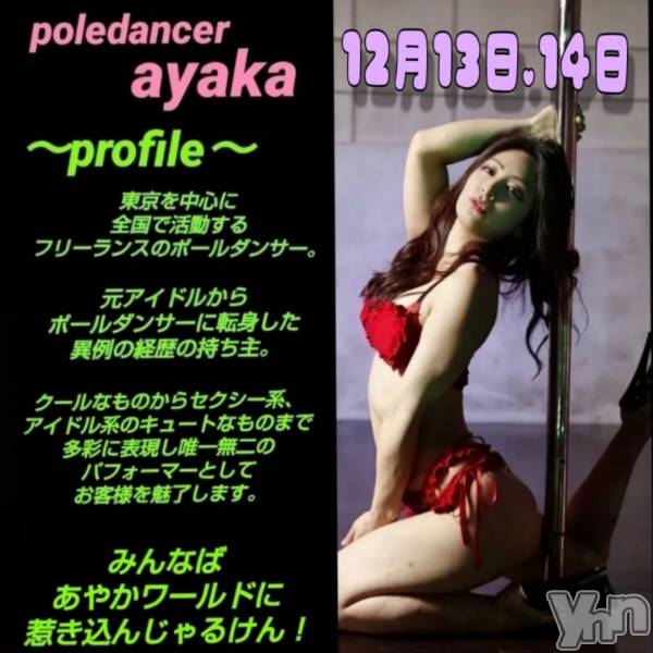 ���ܥ���Х��顦�����Entertainment Club HANA��BUSA(���󥿡��ƥ����ȥ���֡��ϥʥ֥�) �� 2024ǯ12��13���̥�֥����֥��٥�Ⱦ���💓��