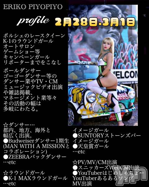 ���ܥ���Х��顦�����Entertainment Club HANA��BUSA(���󥿡��ƥ����ȥ���֡��ϥʥ֥�) �� 2025ǯ2��25���̥�֥�����EVENT����💓��