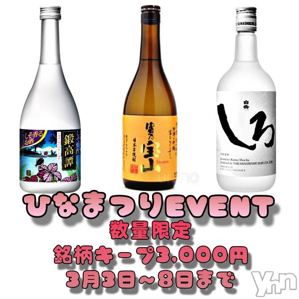 ���ܥ���Х��顦�����Entertainment Club HANA��BUSA(���󥿡��ƥ����ȥ���֡��ϥʥ֥�) �� 2025ǯ3��3���̥�֥�����EVENT����💓��