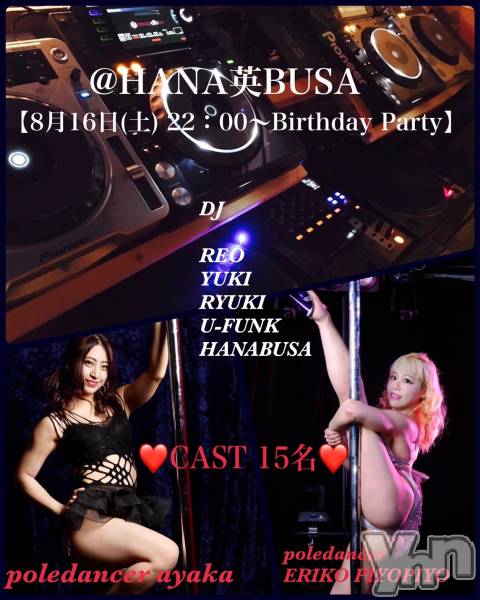 ���ܥ���Х��顦�����Entertainment Club HANA��BUSA(���󥿡��ƥ����ȥ���֡��ϥʥ֥�) �� 2025ǯ8��14���̥�֥����֥��٥�Ⱦ���💓��
