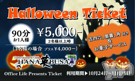 ���ܥ���Х��顦�����Entertainment Club HANA��BUSA(���󥿡��ƥ����ȥ���֡��ϥʥ֥�) �� 2025ǯ10��27���̥�֥����֥��٥�Ⱦ���💓��