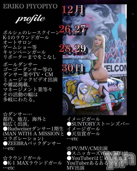 ���ܥ���Х��顦�����Entertainment Club HANA��BUSA(���󥿡��ƥ����ȥ���֡��ϥʥ֥�) �� 2025ǯ12��22���̥�֥����֥��٥�Ⱦ���💓��