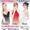 ����Х��顦����� Entertainment Club HANA��BUSA