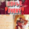 ܥХ顦 Entertainment Club HANABUSA(󥿡ƥȥ֡ϥʥ֥)927Ź®֡٥Ⱦ