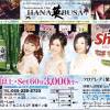 ܥХ顦 Entertainment Club HANABUSA(󥿡ƥȥ֡ϥʥ֥)420Ź®420жпͿ