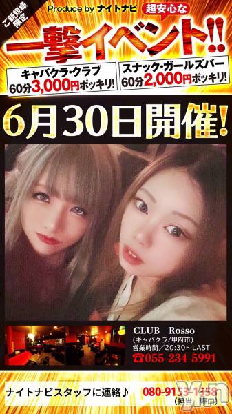 ���ܥ���Х��顦�����CLUB Rosso(����֥��å�) �� 2021ǯ6��30���̥�֥����ֺ����Τ�����Rosso����❤︎��