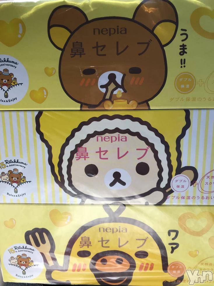 甲府デリヘルピサージュ甲府(ピサージュコウフ) まりん(25)の1月9日写メブログ「まりんワールド:リラックマ(*´ω`*)ゴルフの本指名の王子様?」