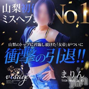 甲府デリヘルピサージュ甲府(ピサージュコウフ) まりん(25)の3月16日写メブログ「引退✨」