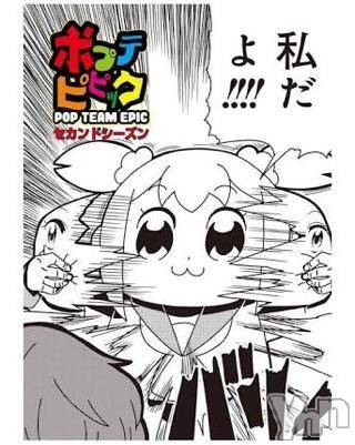 甲府デリヘルピサージュ甲府(ピサージュコウフ)まりん(25)の2018年4月8日写メブログ「まりんワールド:出勤(*´ω`*)♡ポプテピピック」