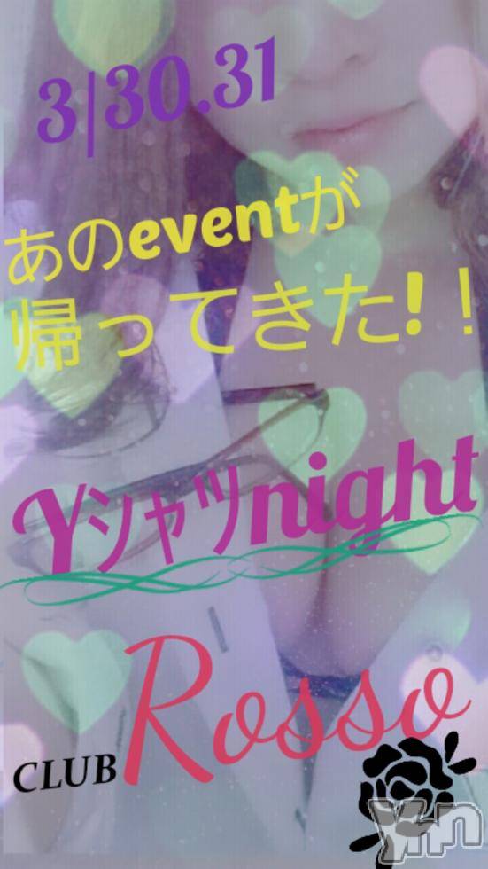 ���ܥ���Х��顦�����CLUB Rosso(����֥��å�) ��2018ǯ3��30���̥�֥����ֺ���������(��-��*)����