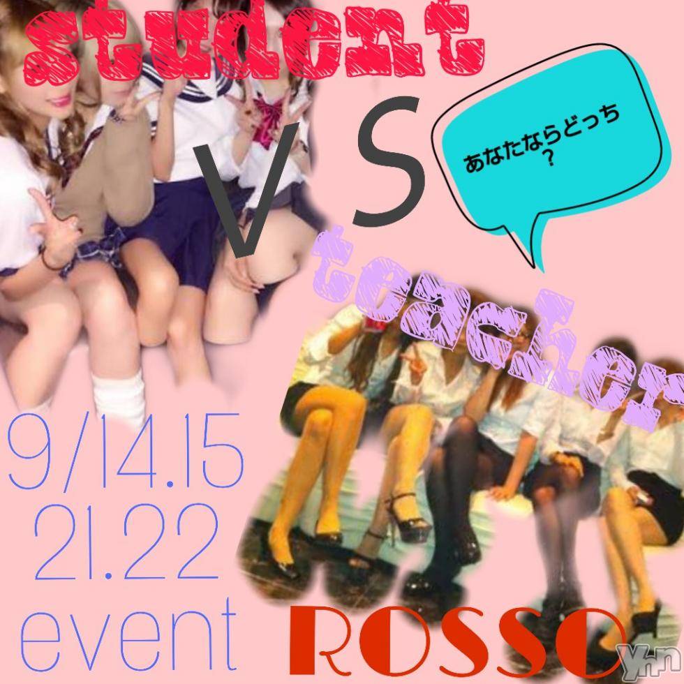 ���ܥ���Х��顦�����CLUB Rosso(����֥��å�) ��2018ǯ9��7���̥�֥�����event(����_��`)��