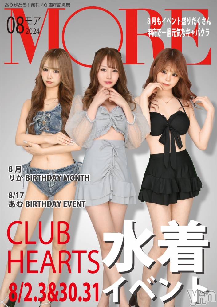 ܥХ顦CLUB HEARTS(֥ϡ) 730̥֥🥺