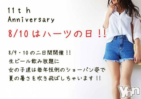 ���ܥ���Х��顦�����CLUB HEARTS(����֥ϡ���) ��2019ǯ8��9���̥�֥����֥��˥С����꡼��