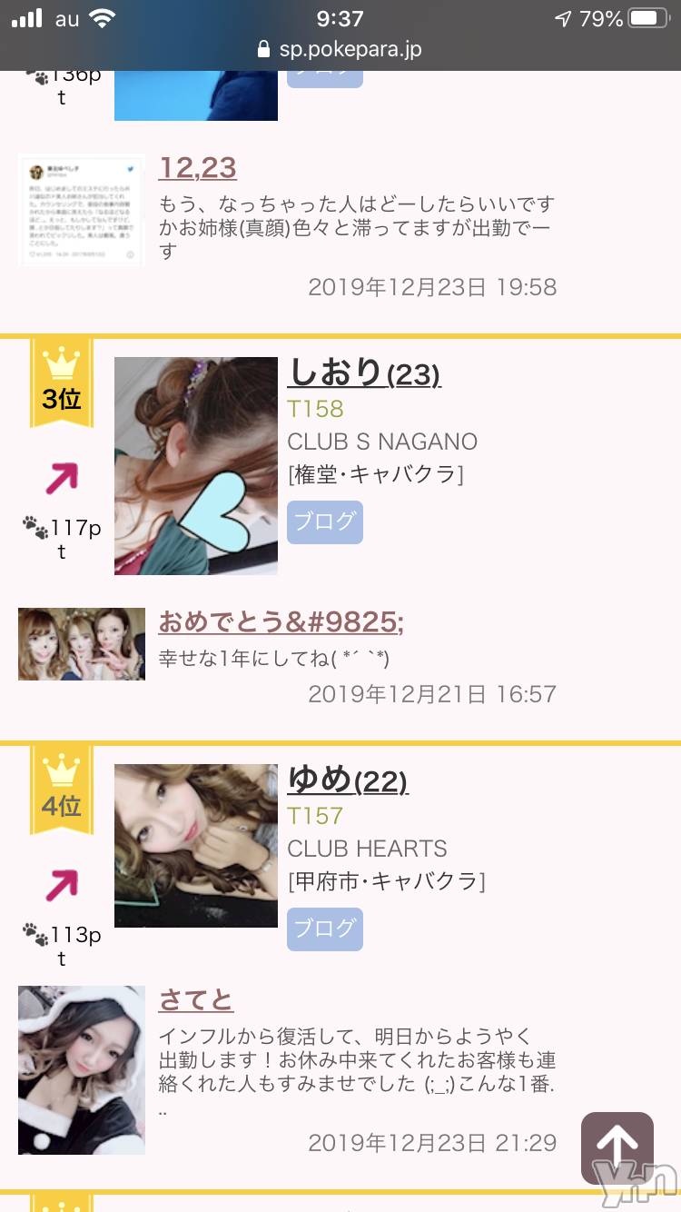 ���ܥ���Х��顦�����CLUB HEARTS(����֥ϡ���) ��2019ǯ12��24���̥�֥����ֹÿ��ۤǡ�����