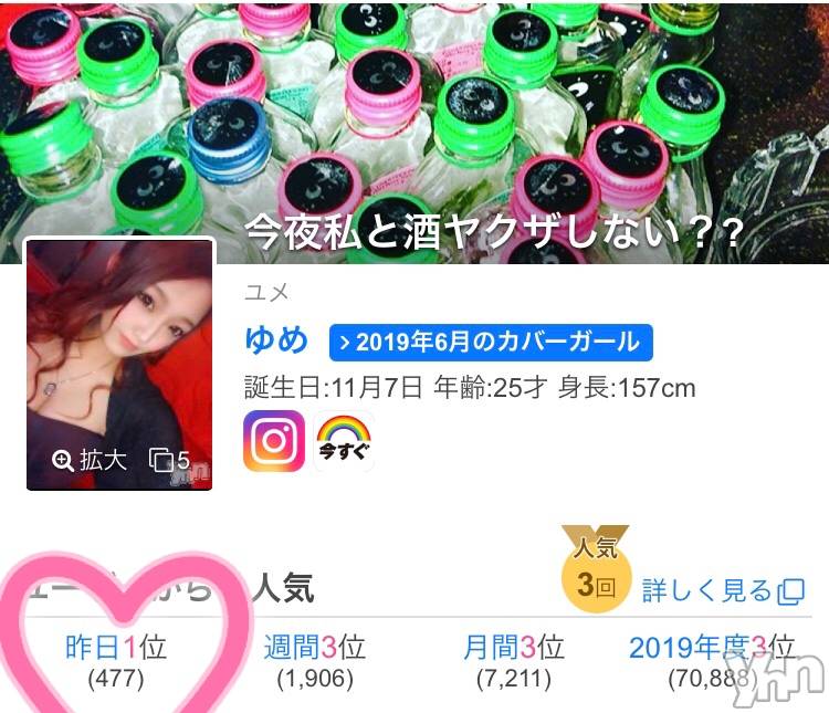 ���ܥ���Х��顦�����CLUB HEARTS(����֥ϡ���) ��2020ǯ6��30���̥�֥�����3��Ϣ³♡��