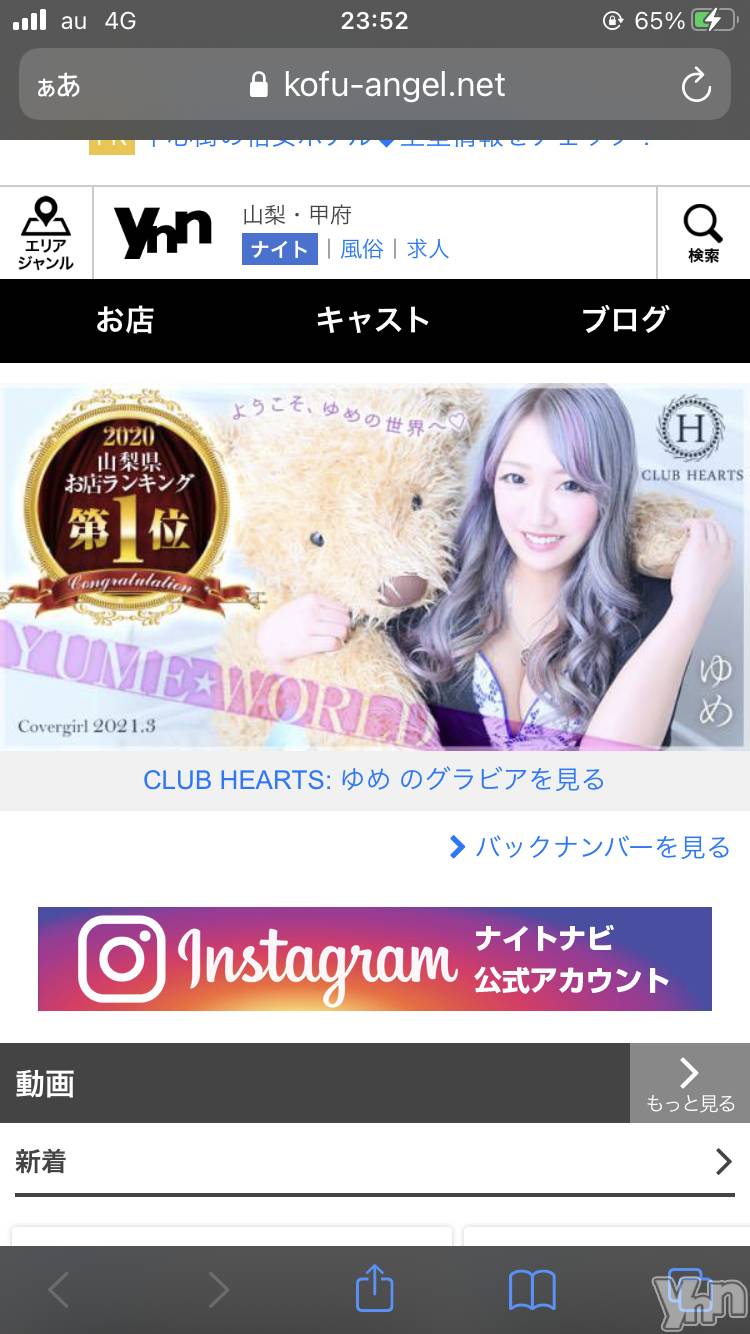 ���ܥ���Х��顦�����CLUB HEARTS(����֥ϡ���) ��2021ǯ3��1���̥�֥����֤ߤƤ��줿����