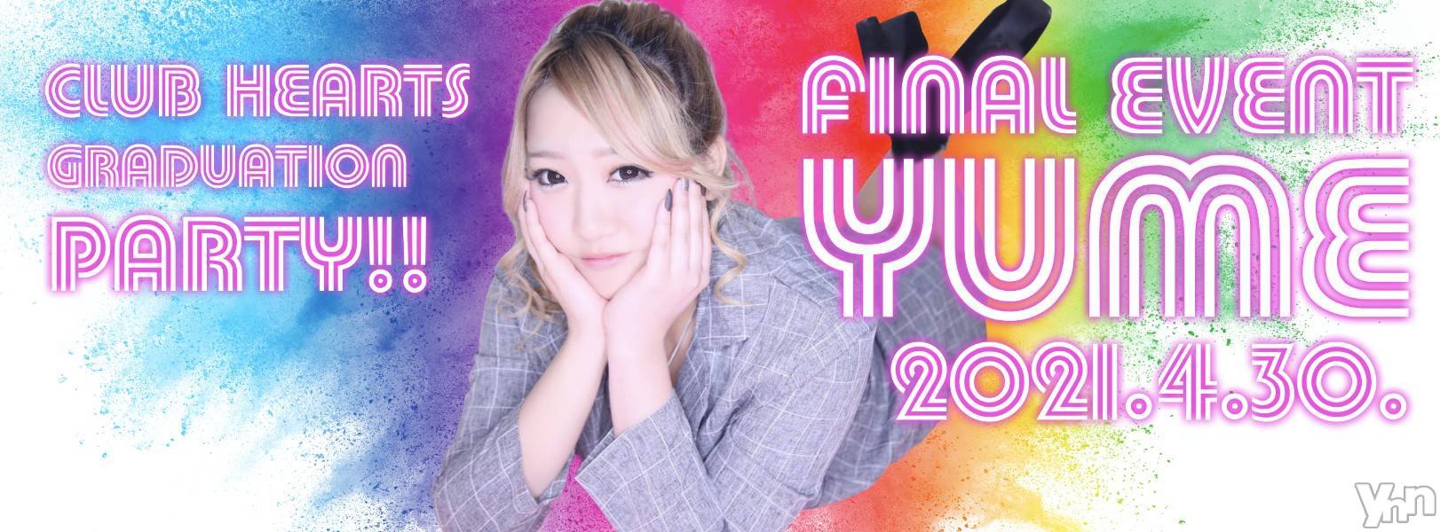 ���ܥ���Х��顦�����CLUB HEARTS(����֥ϡ���) ��2021ǯ4��29���̥�֥����֤������