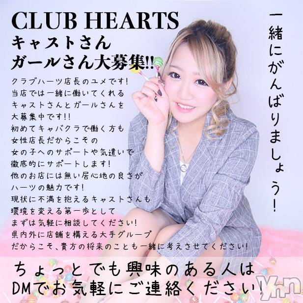 ���ܥ���Х��顦�����CLUB HEARTS(����֥ϡ���) ��2021ǯ8��11���̥�֥�����🥳🥳🥳��
