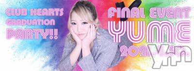 ���ܥ���Х��顦�����CLUB HEARTS(����֥ϡ���) ���(29)��4��29���̥�֥����֤������