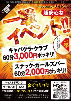 ���ܥ���Х��顦�����CLUB HEARTS(����֥ϡ���) ���(29)��10��19���̥�֥����ֺ������ˡ���