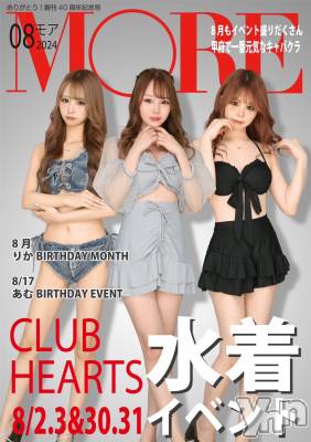 ���ܥ���Х��顦�����CLUB HEARTS(����֥ϡ���) ���(29)��7��30���̥�֥�����🥺��