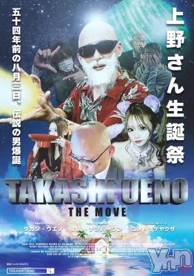 ���ܥ���Х��顦�����CLUB HEARTS(����֥ϡ���) ���(29)��8��3���̥�֥����֡�������