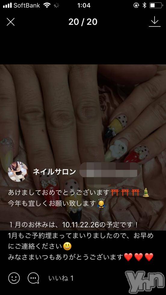 甲府デリヘル山梨人妻デリヘルNoと言えない女達(ヤマナシヒトヅマデリヘルノートイエナイオンナタチ)まや(34)の2018年1月13日写メブログ「まやネイル☆彡」