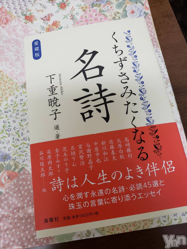 甲府デリヘルLOVE CLOVER(ラブクローバー) ちかこ(30)の6月15日写メブログ「素敵な贈り物?」