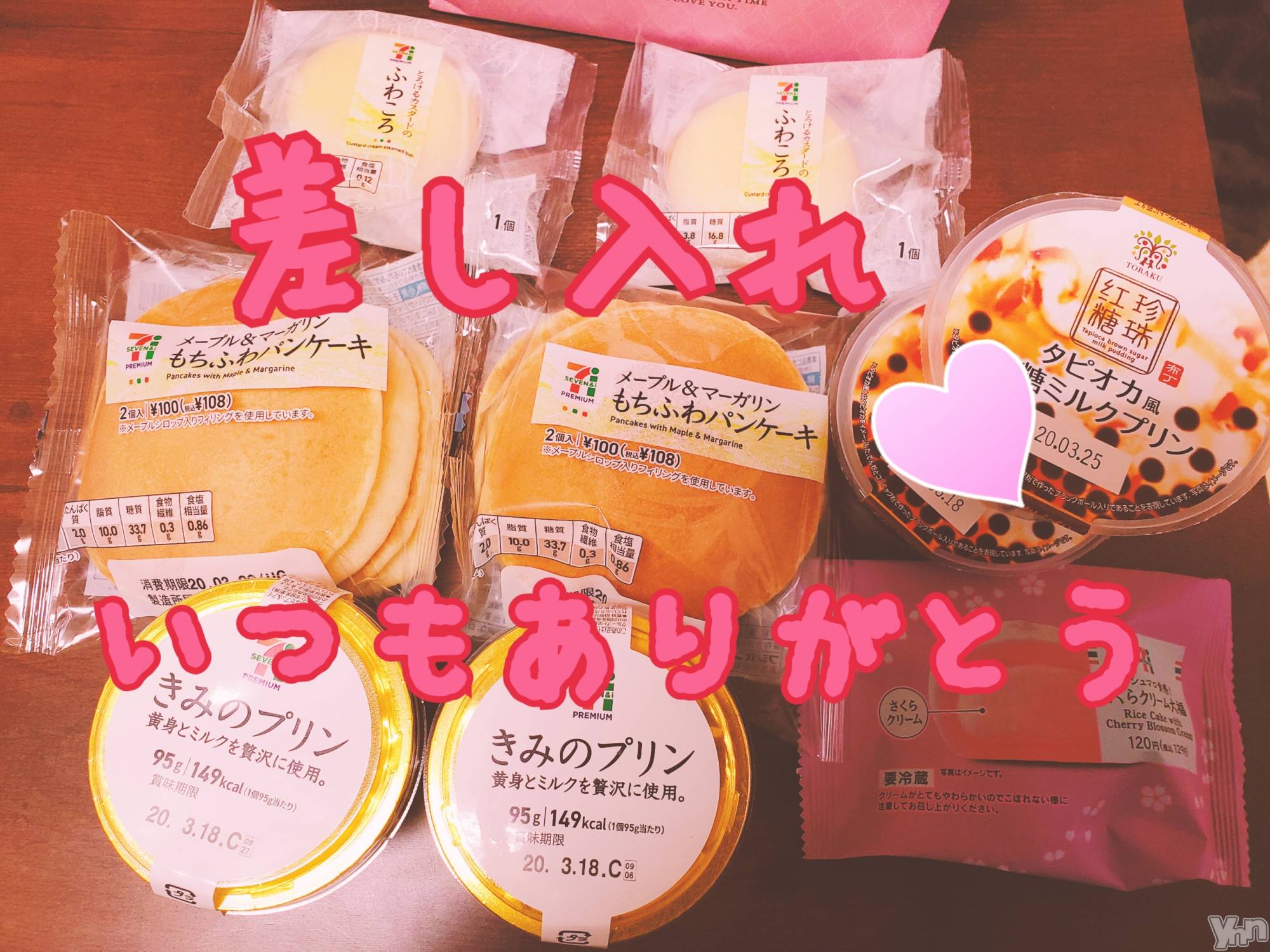 甲府デリヘルLOVE CLOVER(ラブクローバー)ちかこ(30)の2020年3月11日写メブログ「3月11日 03時41分の写メブログ」