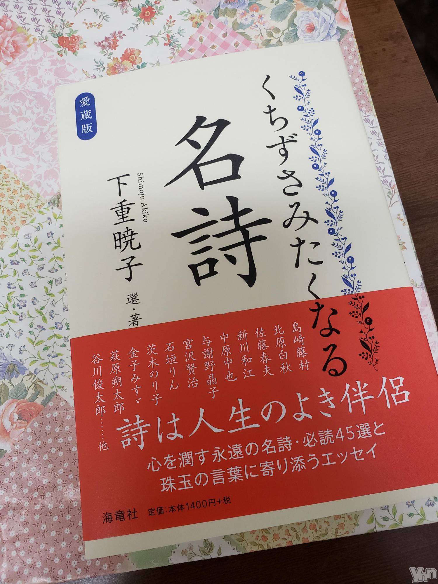甲府デリヘルLOVE CLOVER(ラブクローバー)ちかこ(30)の2021年6月15日写メブログ「素敵な贈り物?」