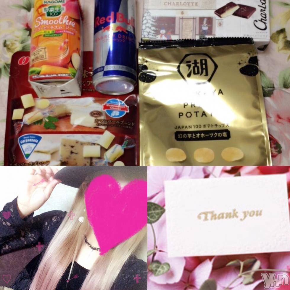 甲府デリヘルLOVE CLOVER(ラブクローバー)つばさ(24)の2017年11月13日写メブログ「おやすみ」