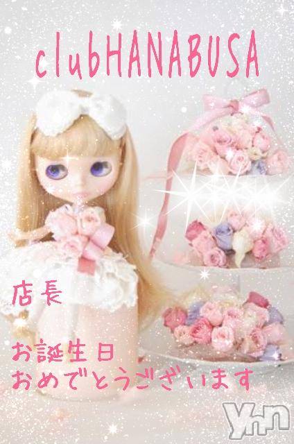 ���ܥ���Х��顦�����Entertainment Club HANA��BUSA(���󥿡��ƥ����ȥ���֡��ϥʥ֥�) ��Τ��9��17���̥�֥�����♕��