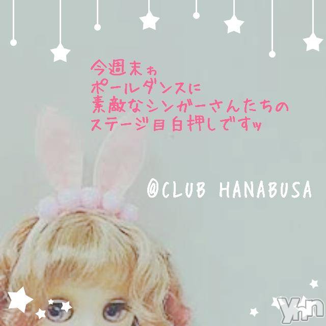 ܥХ顦Entertainment Club HANABUSA(󥿡ƥȥ֡ϥʥ֥) Τ1115̥֥❁﻿⋆*‪✩