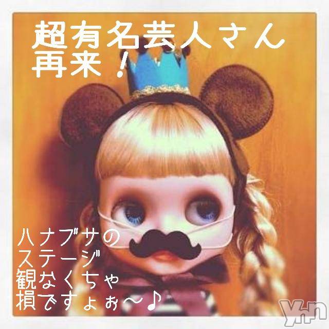 ���ܥ���Х��顦�����Entertainment Club HANA��BUSA(���󥿡��ƥ����ȥ���֡��ϥʥ֥�) ��Τ��12��15���̥�֥����ֺ����˰���³��(◌���ʋ̮&nbsp;���◌)��