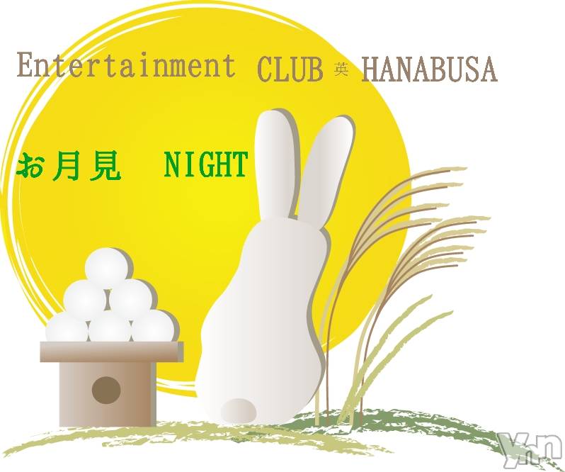 ܥХ顦Entertainment Club HANABUSA(󥿡ƥȥ֡ϥʥ֥) Τ913̥֥֢