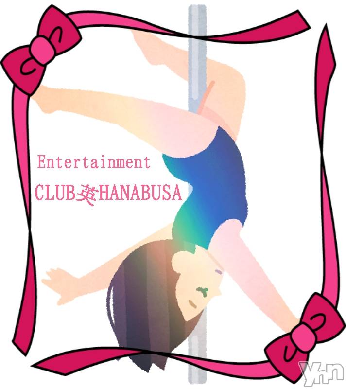 ܥХ顦Entertainment Club HANABUSA(󥿡ƥȥ֡ϥʥ֥) Τ928̥֥(୨୧•͈ᴗ•͈)