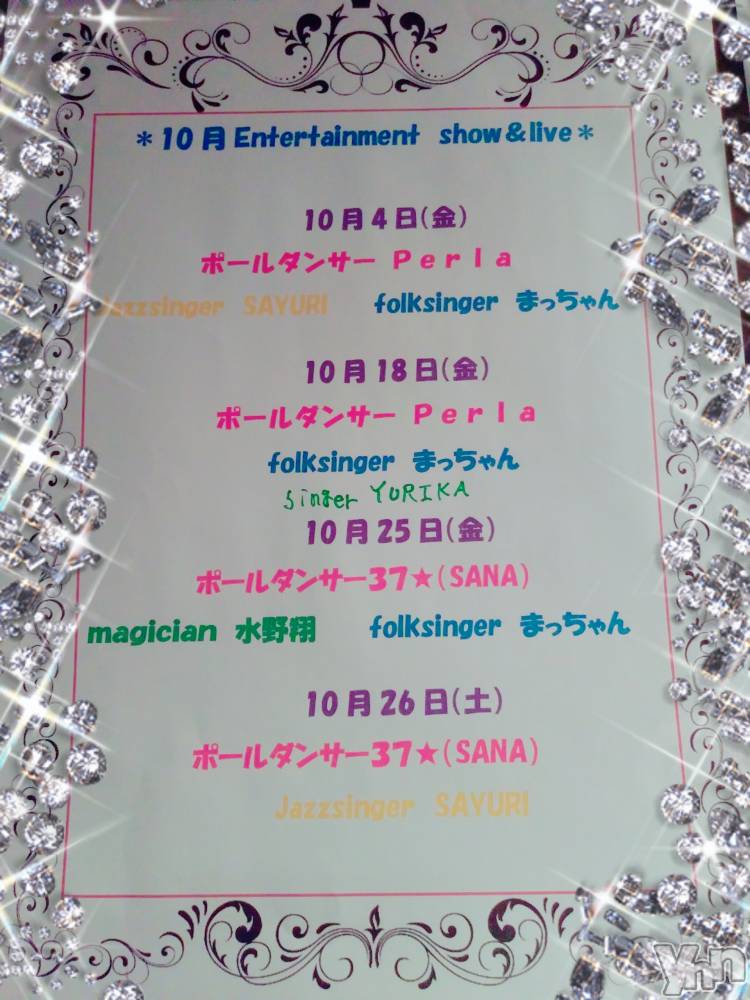 ���ܥ���Х��顦�����Entertainment Club HANA��BUSA(���󥿡��ƥ����ȥ���֡��ϥʥ֥�) ��Τ��10��7���̥�֥�����♬♩&nbsp;��