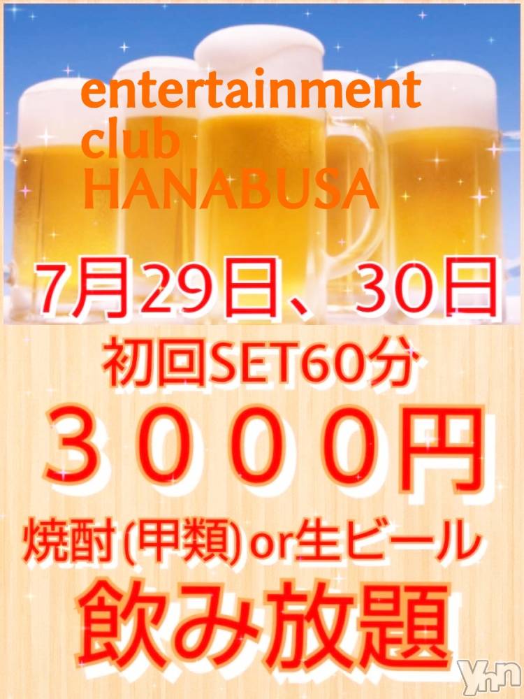 ���ܥ���Х��顦�����Entertainment Club HANA��BUSA(���󥿡��ƥ����ȥ���֡��ϥʥ֥�) ��Τ��7��30���̥�֥�����(◕◕)��*.✧��