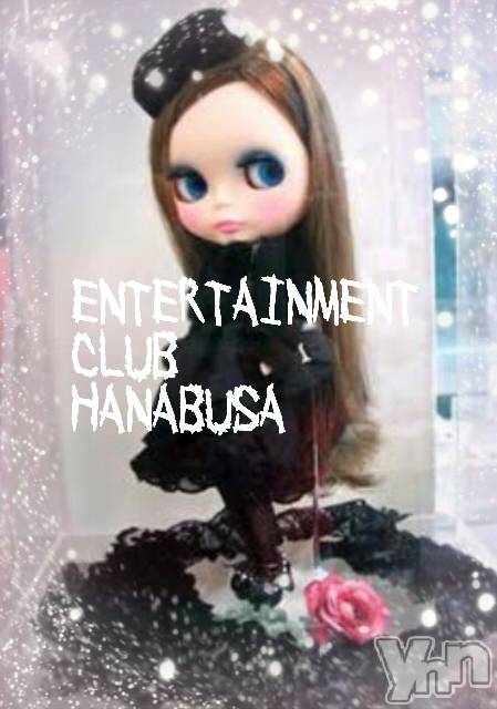ܥХ顦Entertainment Club HANABUSA(󥿡ƥȥ֡ϥʥ֥) Τ1125̥֥(∗❛ᴗ❛ั∗)✾