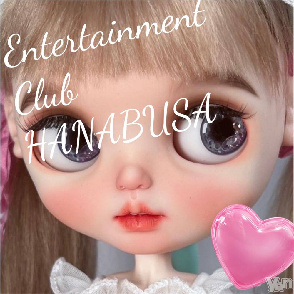ܥХ顦Entertainment Club HANABUSA(󥿡ƥȥ֡ϥʥ֥) Τ1130̥֥₍ᐢ⑅ • • ᐢ₎ ♡