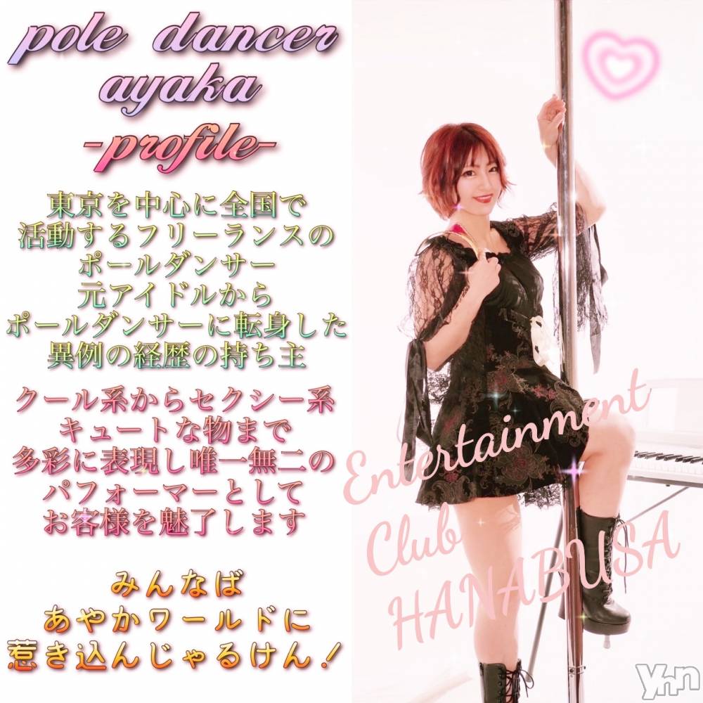 ���ܥ���Х��顦�����Entertainment Club HANA��BUSA(���󥿡��ƥ����ȥ���֡��ϥʥ֥�) ��Τ��4��29���̥�֥�����𓀠✭ ̖́*✼��